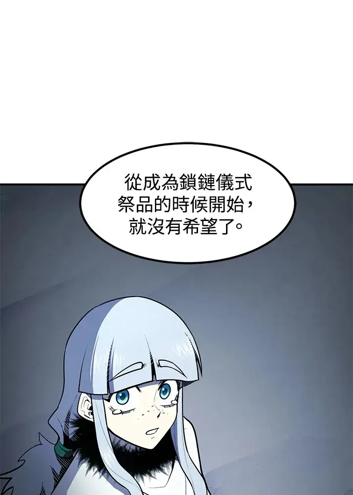 漫画《转世定律》第48话第123张图
