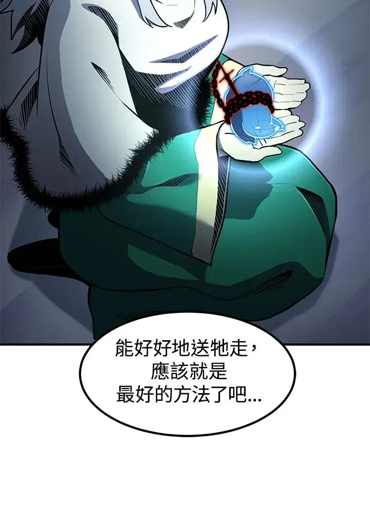 漫画《转世定律》第48话第124张图