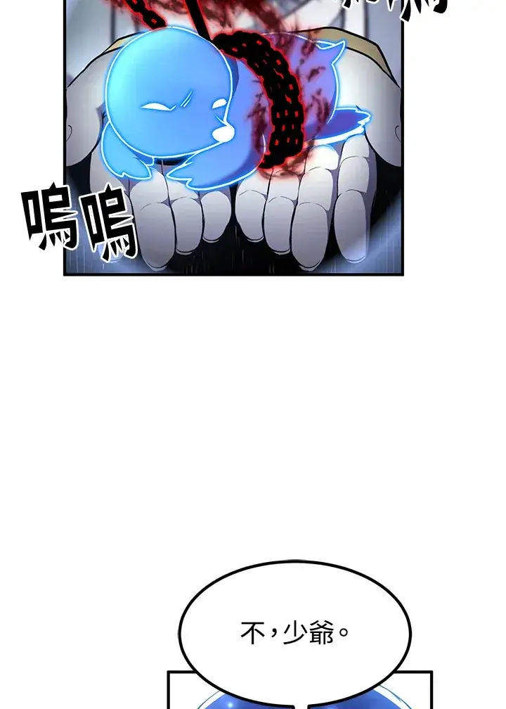 漫画《转世定律》第48话第126张图