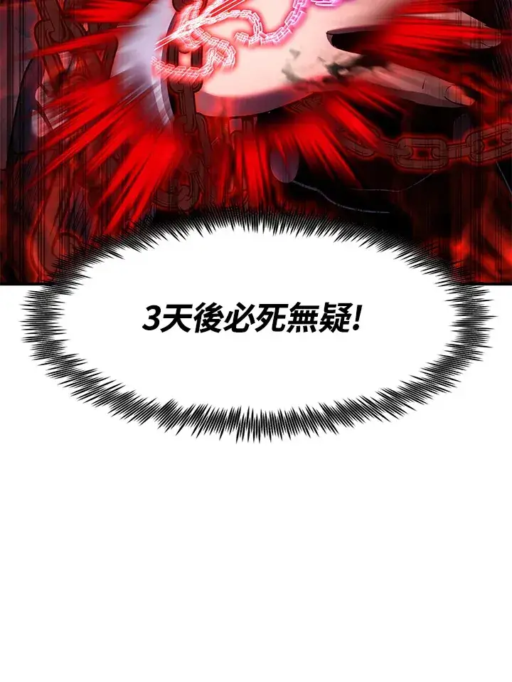 漫画《转世定律》第48话第13张图