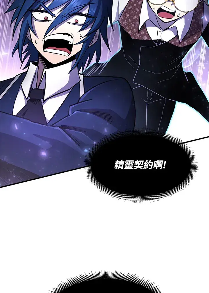 漫画《转世定律》第48话第131张图