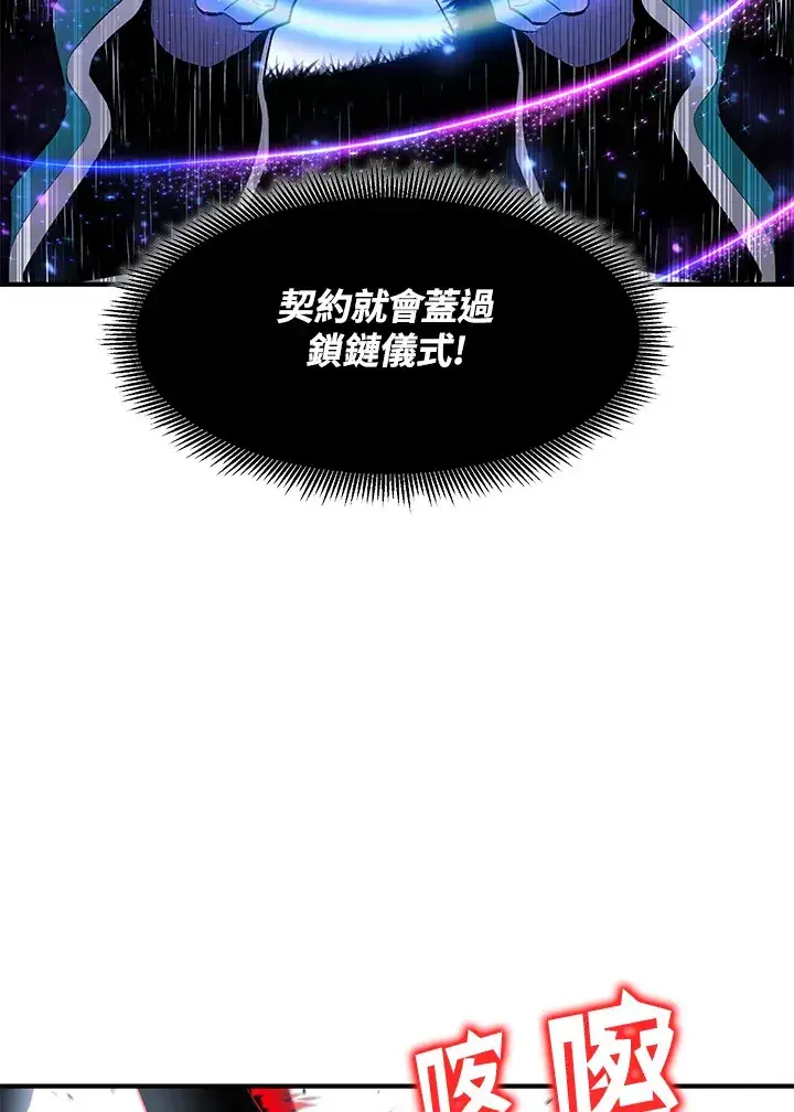 漫画《转世定律》第48话第133张图
