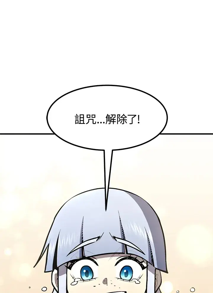 漫画《转世定律》第48话第137张图