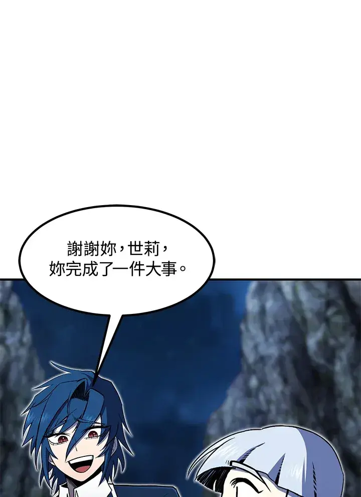 漫画《转世定律》第48话第139张图