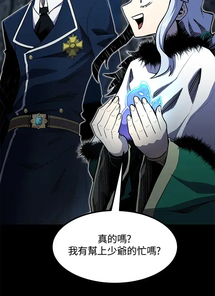漫画《转世定律》第48话第140张图