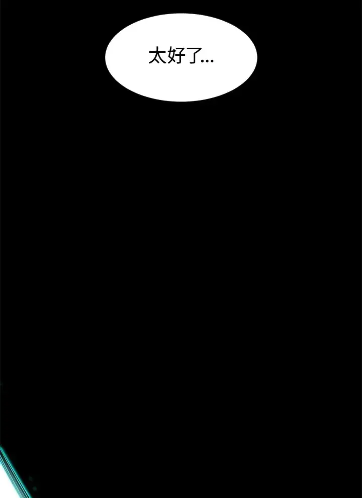 漫画《转世定律》第48话第142张图
