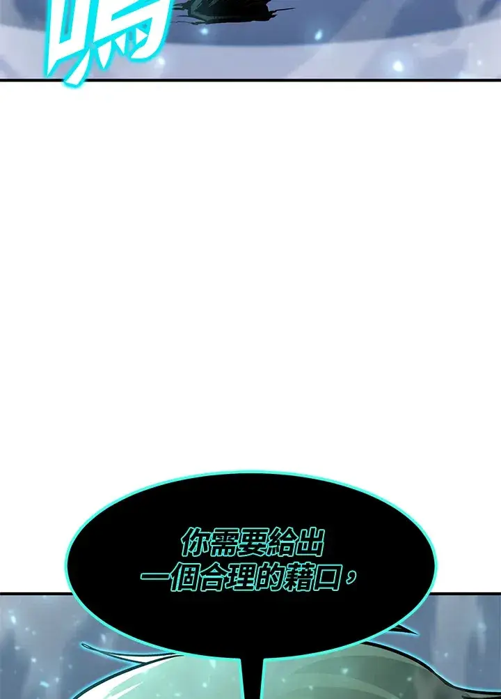漫画《转世定律》第48话第158张图