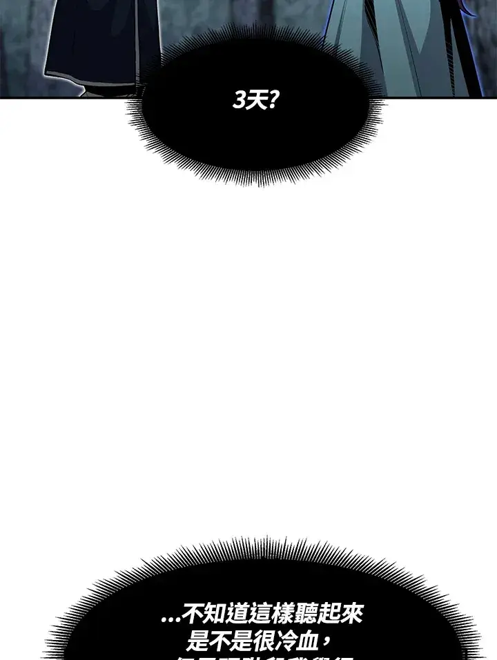 漫画《转世定律》第48话第16张图