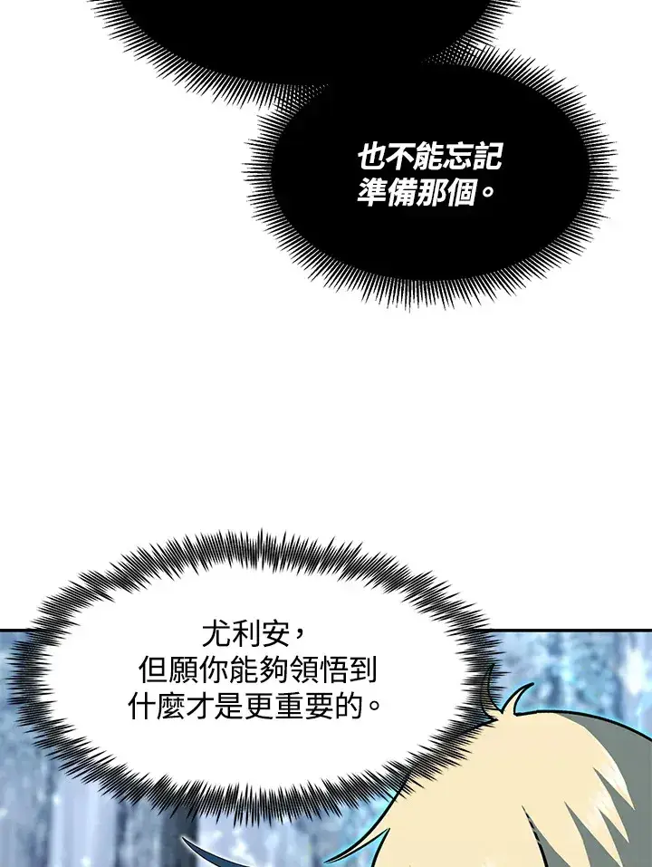 漫画《转世定律》第48话第18张图