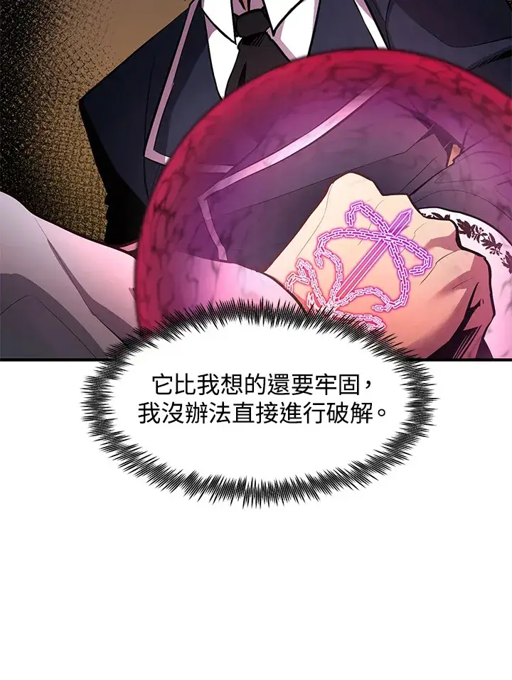 漫画《转世定律》第48话第2张图