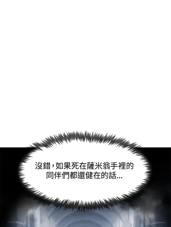 漫画《转世定律》第48话第20张图