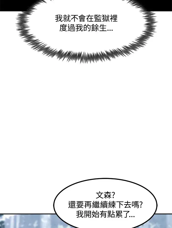 漫画《转世定律》第48话第22张图