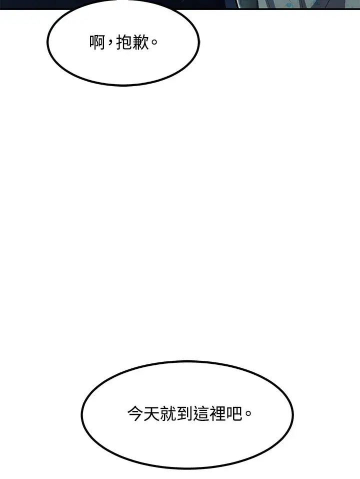 漫画《转世定律》第48话第24张图