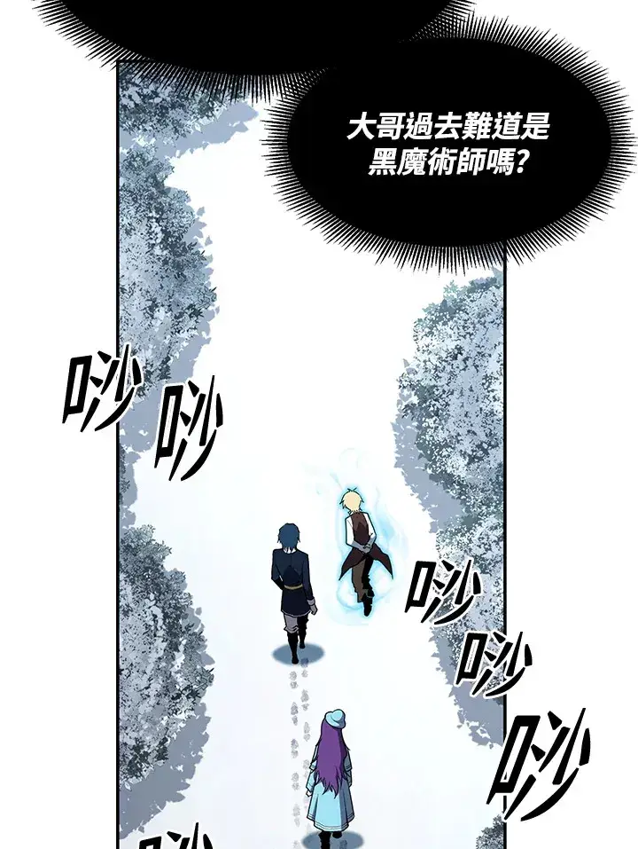 漫画《转世定律》第48话第26张图