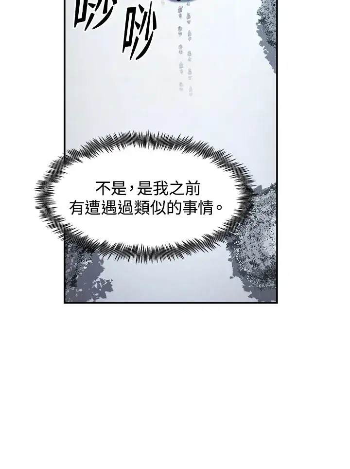 漫画《转世定律》第48话第27张图