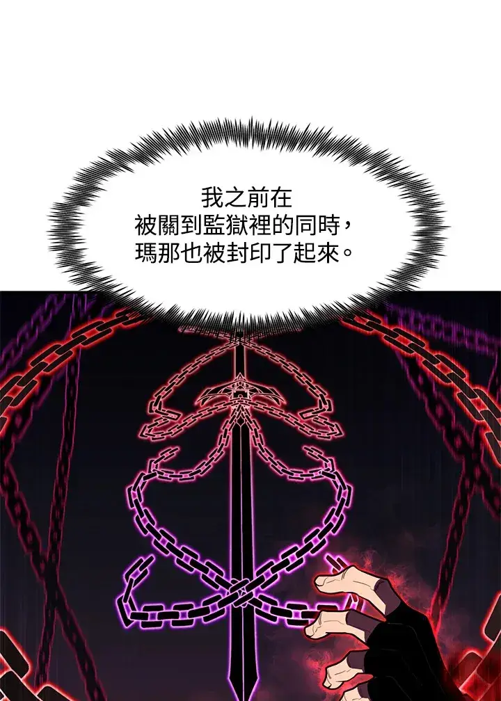 漫画《转世定律》第48话第28张图