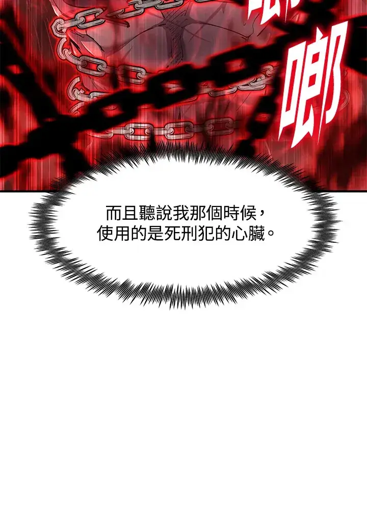 漫画《转世定律》第48话第30张图