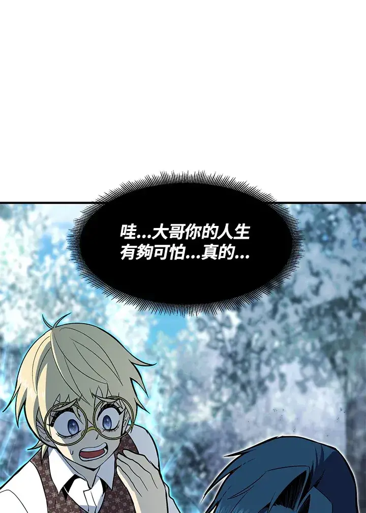漫画《转世定律》第48话第31张图