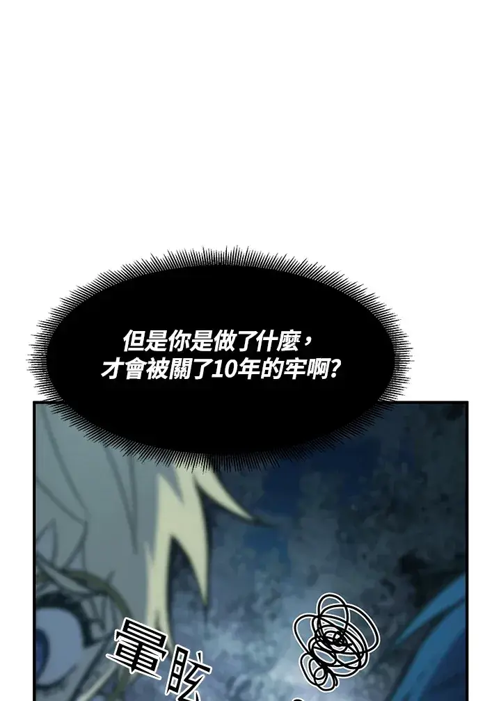 漫画《转世定律》第48话第33张图