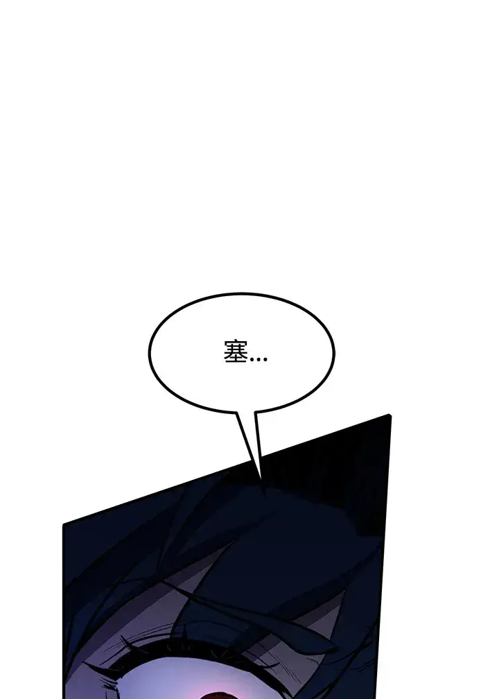 漫画《转世定律》第48话第39张图