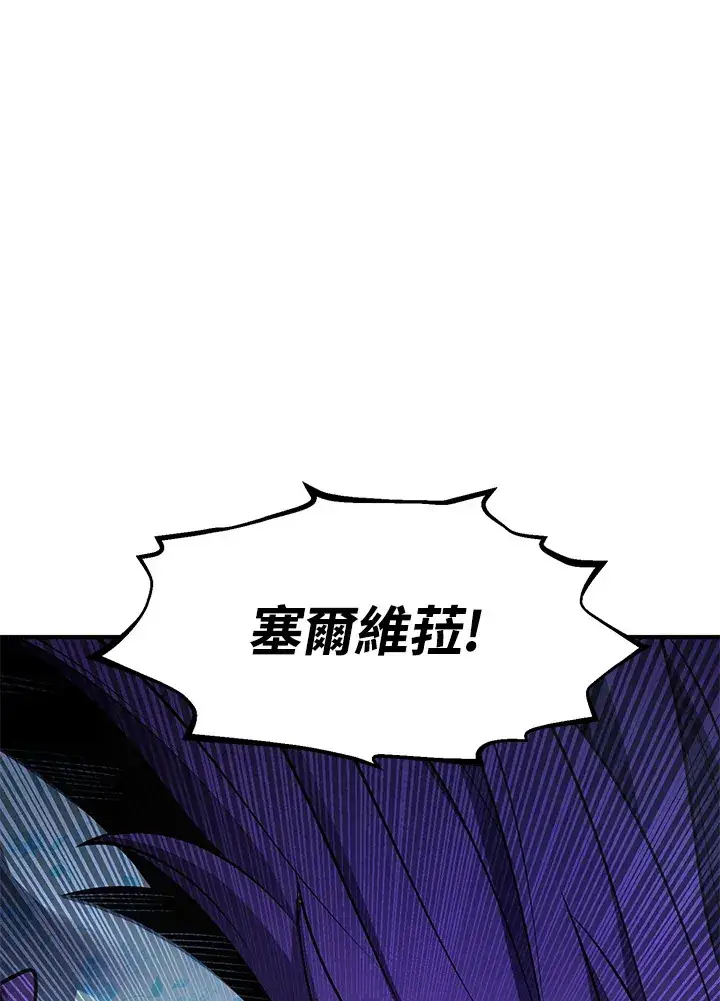 漫画《转世定律》第48话第41张图