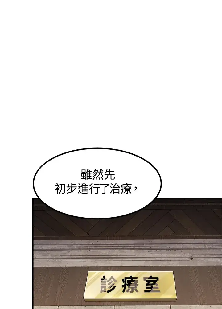 漫画《转世定律》第48话第44张图