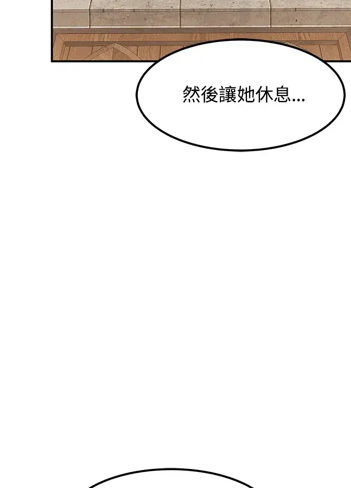 漫画《转世定律》第48话第45张图