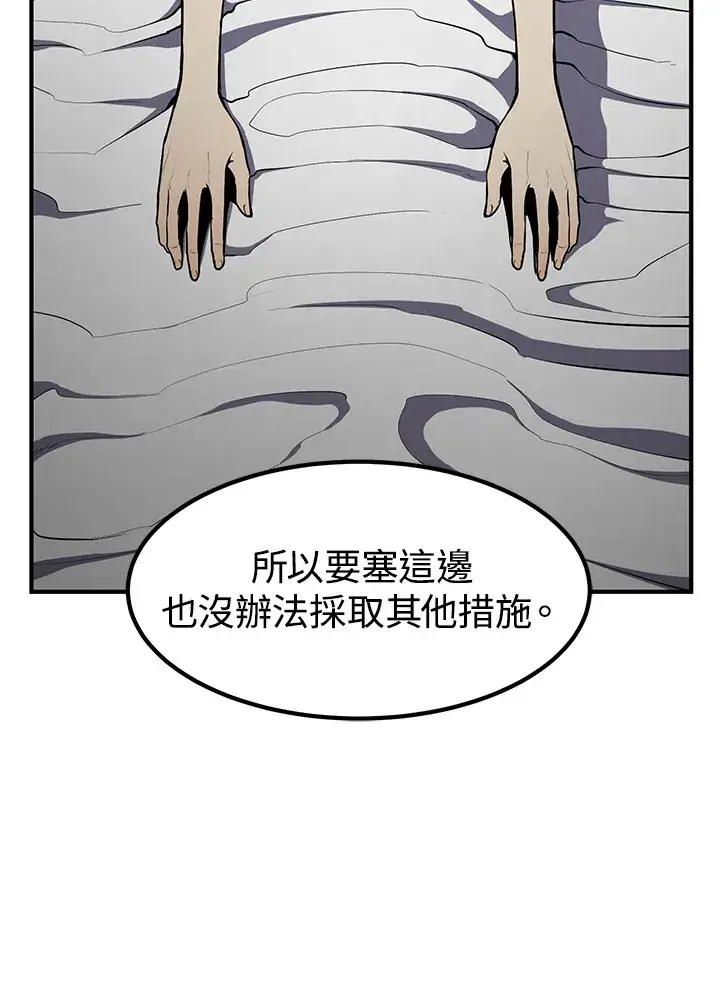 漫画《转世定律》第48话第47张图