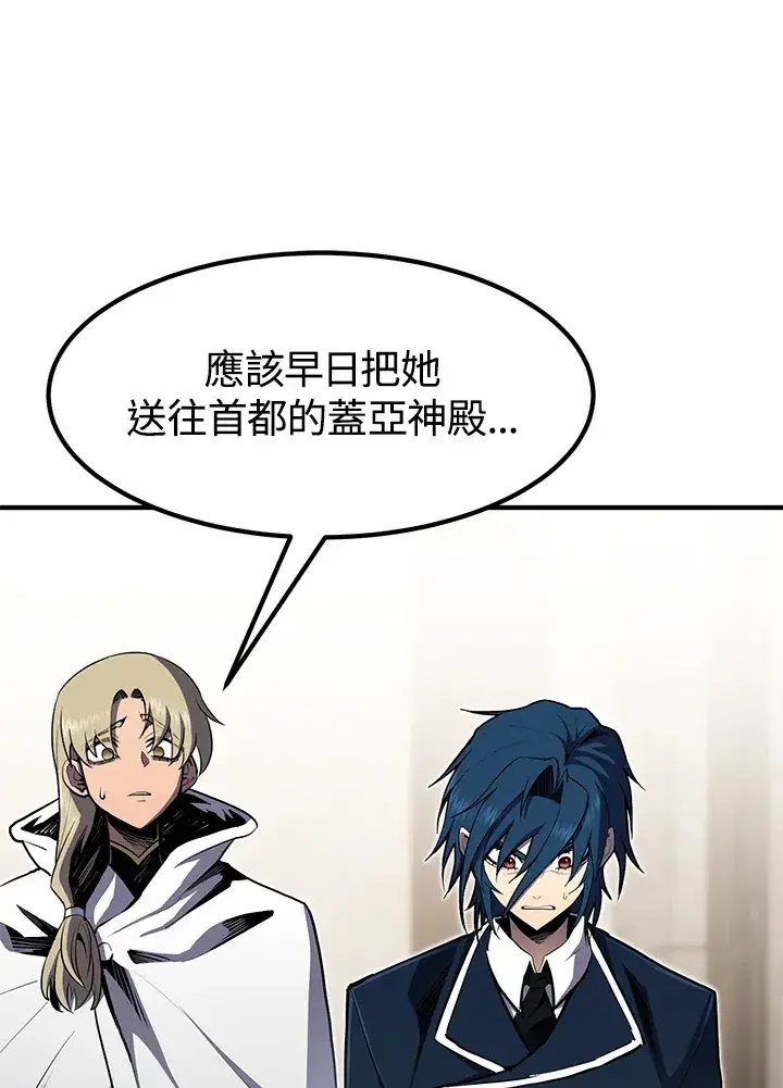 漫画《转世定律》第48话第48张图