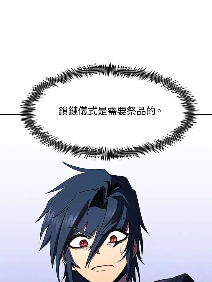 漫画《转世定律》第48话第5张图