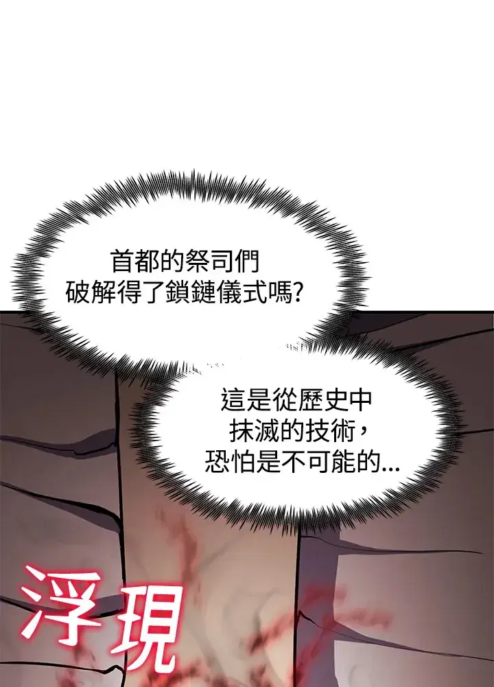 漫画《转世定律》第48话第50张图