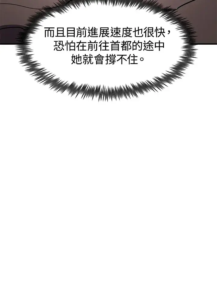 漫画《转世定律》第48话第52张图