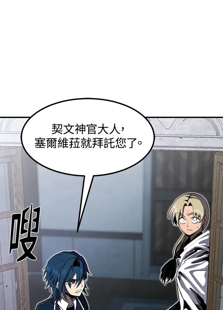 漫画《转世定律》第48话第53张图