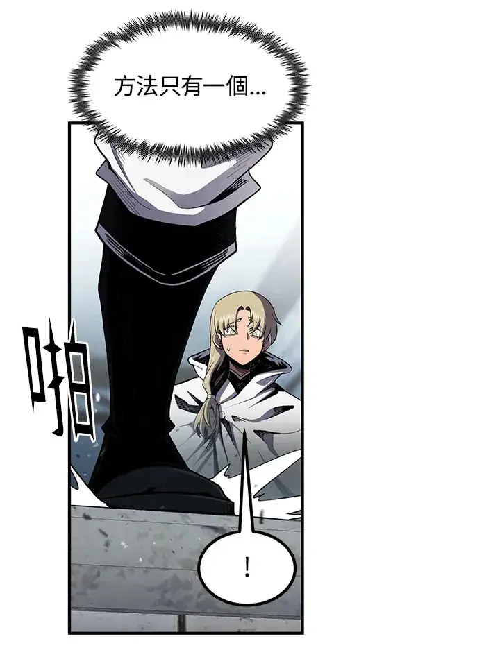 漫画《转世定律》第48话第55张图