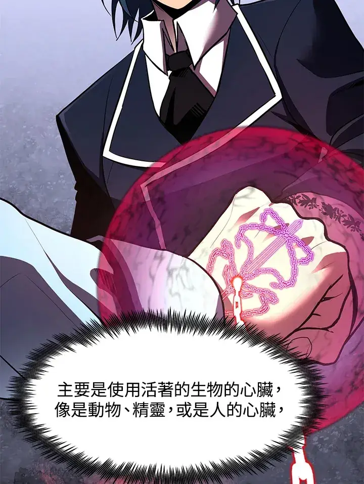 漫画《转世定律》第48话第6张图