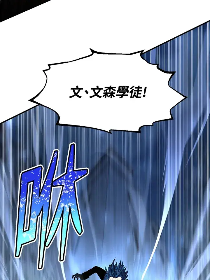漫画《转世定律》第48话第60张图