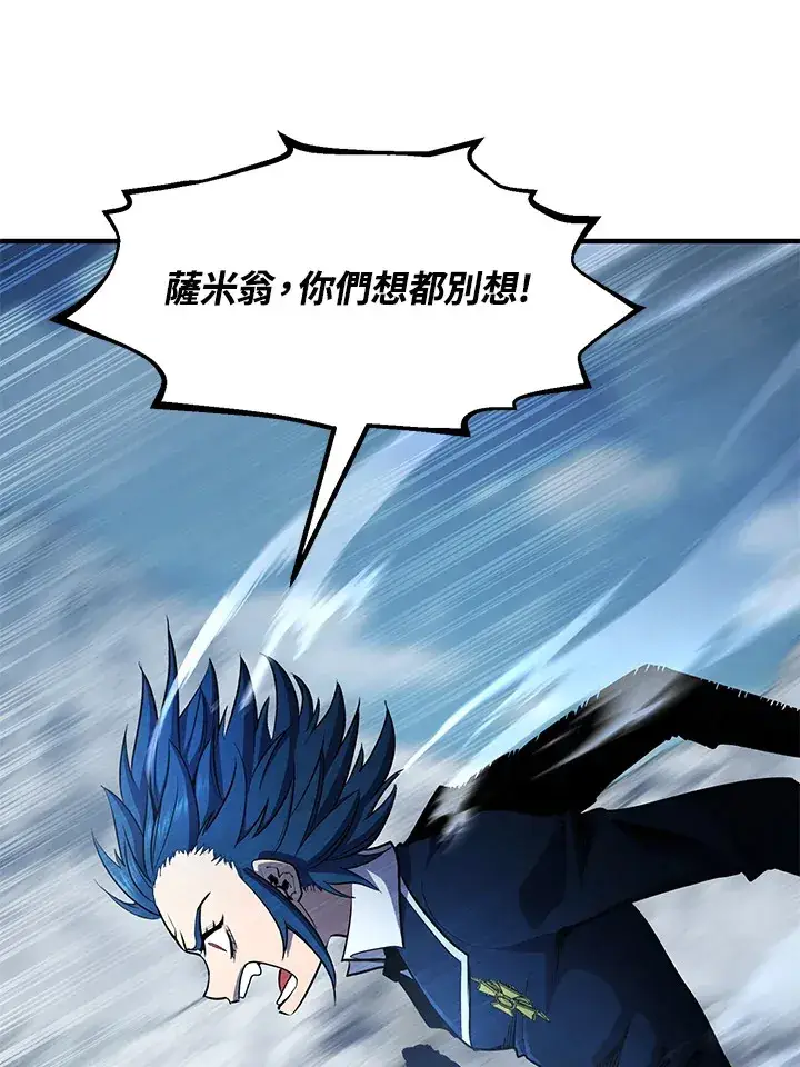 漫画《转世定律》第48话第63张图