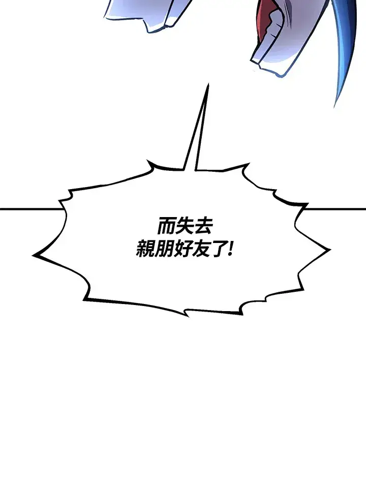 漫画《转世定律》第48话第66张图