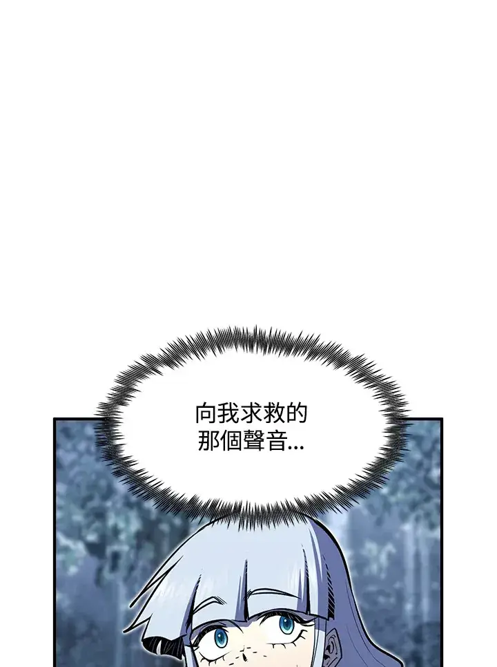 漫画《转世定律》第48话第73张图