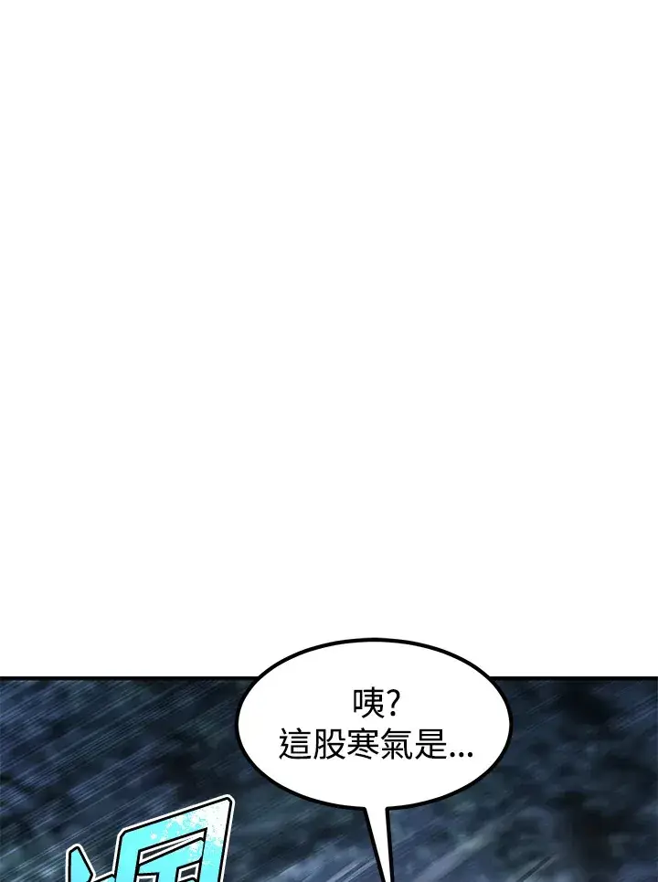 漫画《转世定律》第48话第75张图