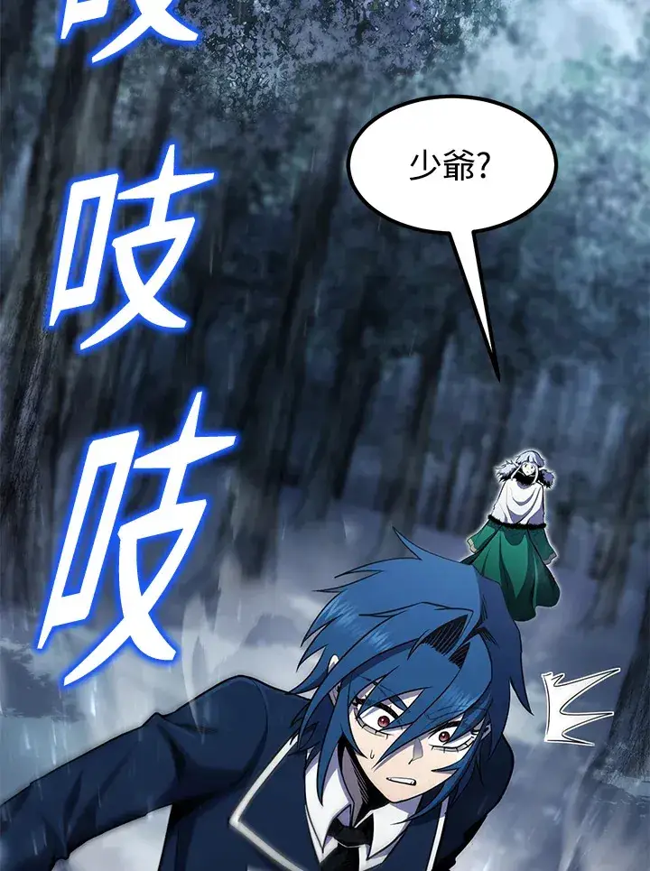 漫画《转世定律》第48话第78张图