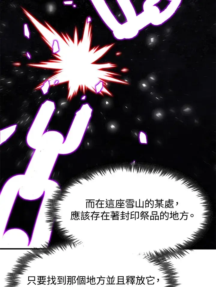 漫画《转世定律》第48话第8张图