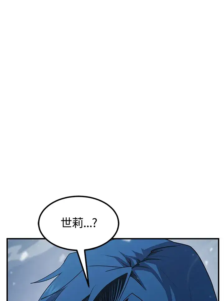 漫画《转世定律》第48话第80张图
