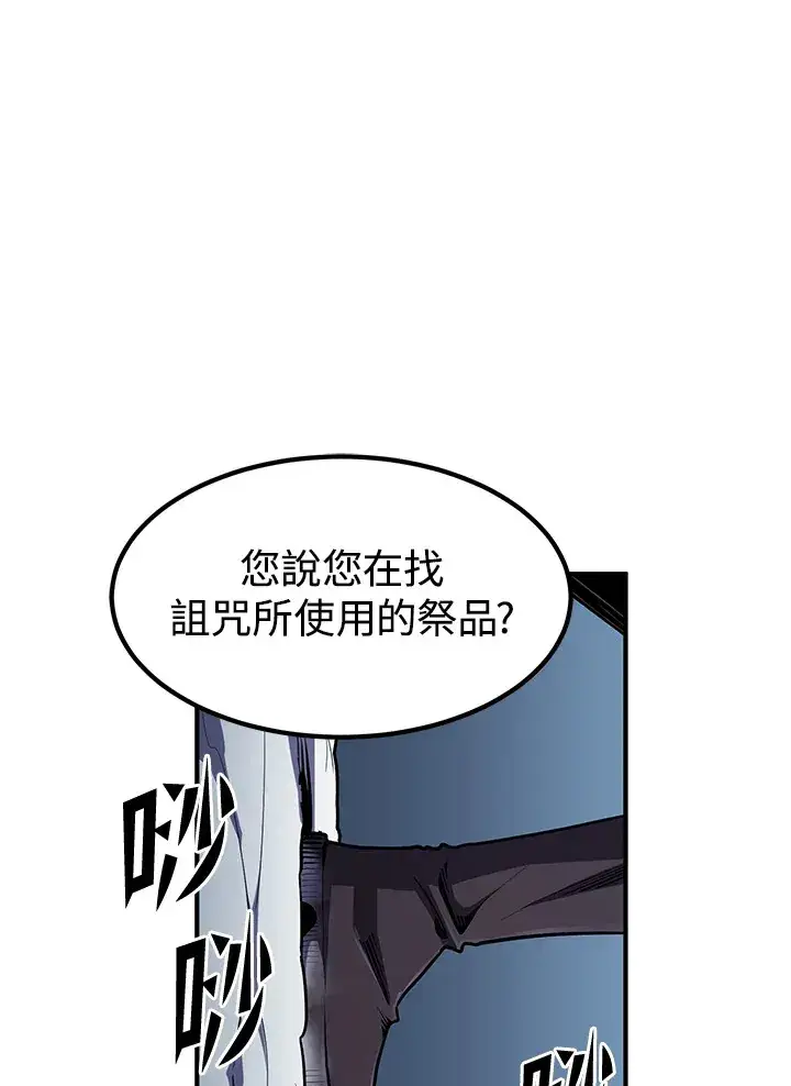 漫画《转世定律》第48话第82张图