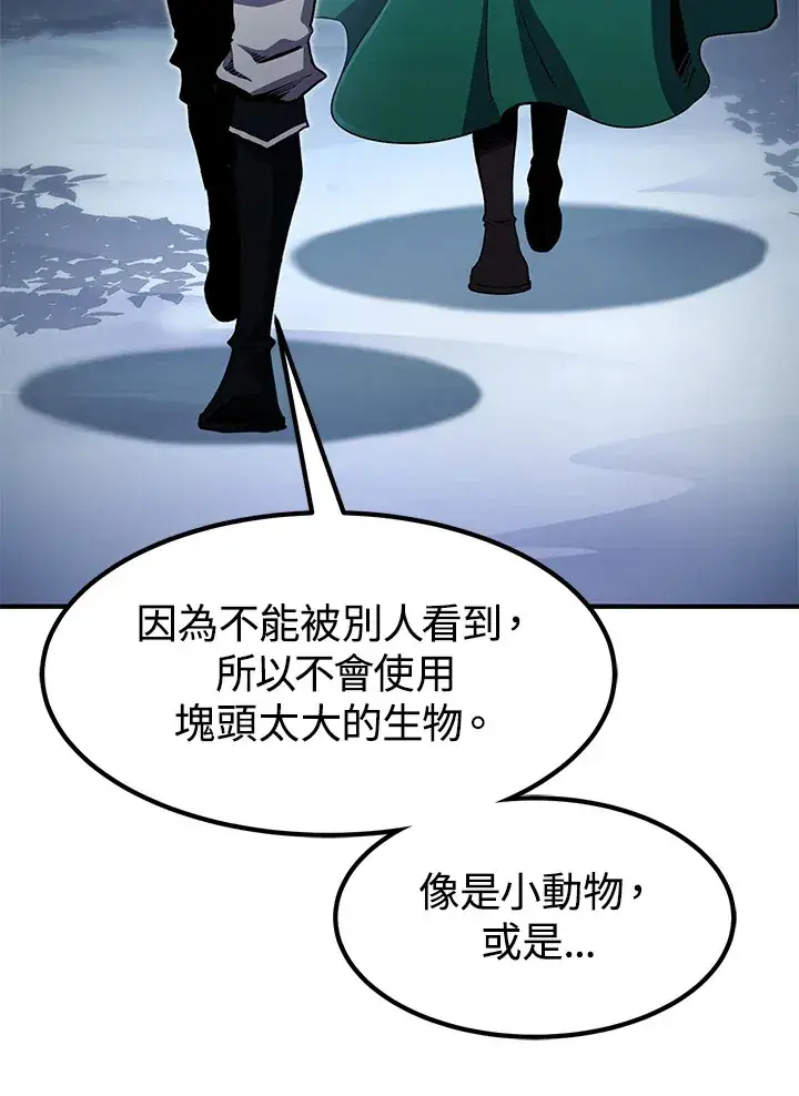 漫画《转世定律》第48话第86张图