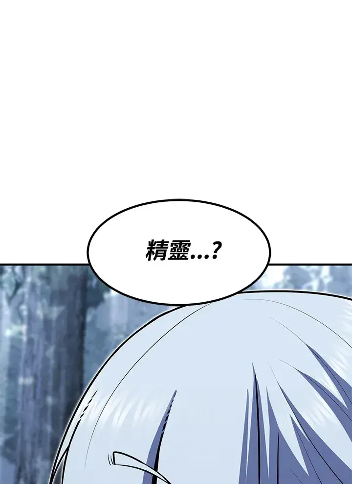 漫画《转世定律》第48话第87张图