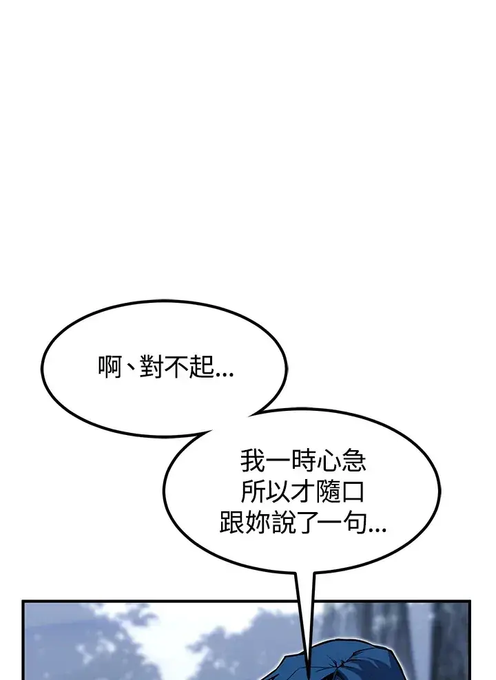 漫画《转世定律》第48话第89张图