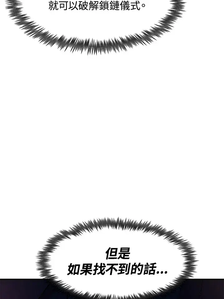 漫画《转世定律》第48话第9张图