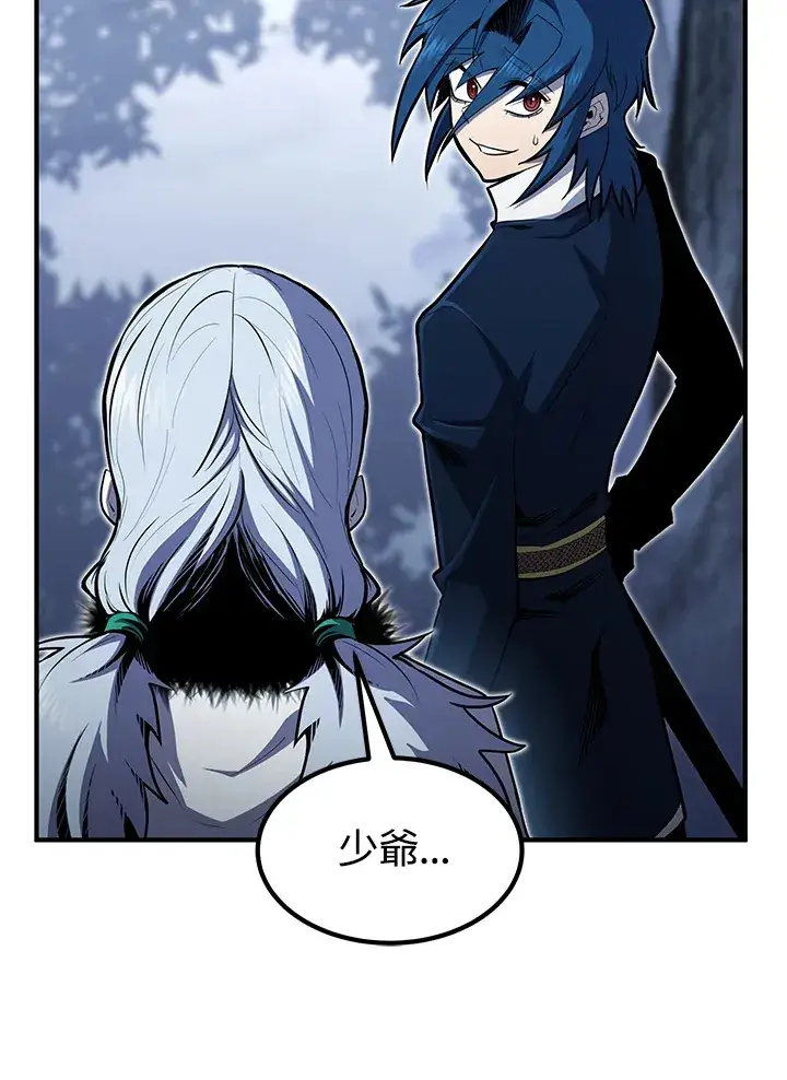 漫画《转世定律》第48话第90张图
