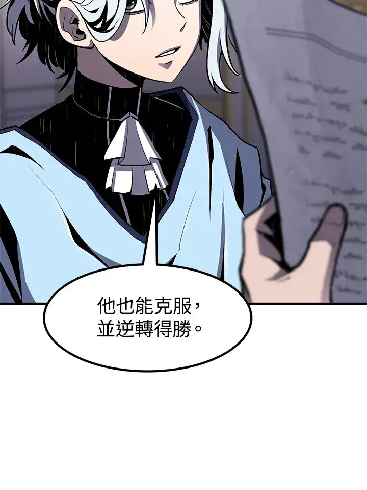 漫画《转世定律》第49话第104张图